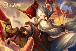 王者荣耀S16赛季暴攻流老夫子怎么玩？