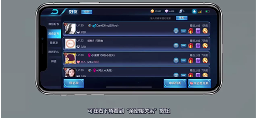 王者荣耀怎么建立亲密关系？