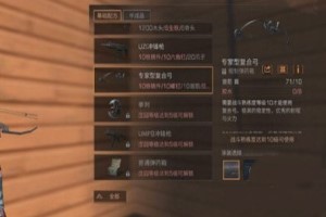 明日之后房子设计图纸获得方法
