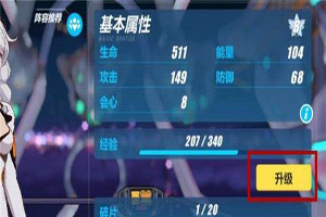 崩坏3手游武器排行怎么样