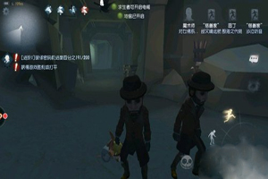 第五人格联合狩猎求生者技巧解析