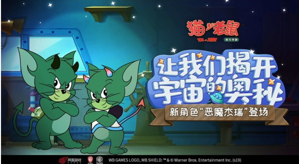 猫和老鼠恶魔杰瑞多少钱？