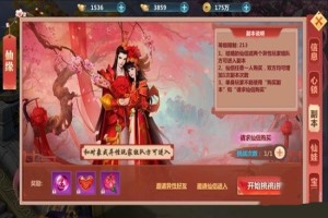圣墟手游仙缘副本通关方法