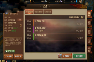 万王之王3D怎么解散公会？