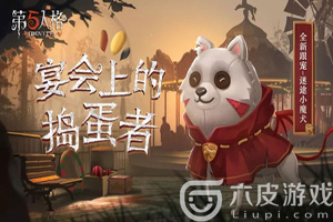 第五人格赛季精华三详解
