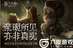 第五人格求生者通用天赋如何选择