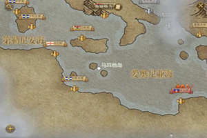 大航海之路马耳他岛坐标位置分享