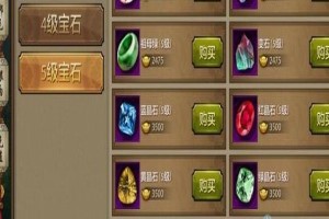 天龙八部手游丐帮宝石搭配