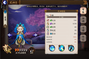 阴阳师童男在哪刷