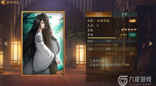 神都夜行录雨师用什么拓印好？