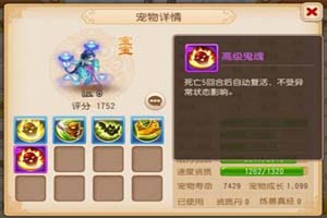 梦幻西游手游法宠炼妖秘籍