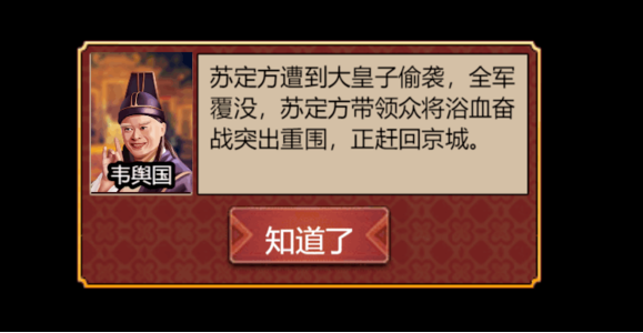 皇帝成长计划2势力表的作用及影响介绍！