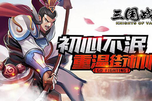 三国战纪手游貂蝉角色分析