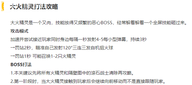 我的勇者BOSS图鉴大全