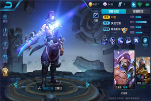 王者荣耀兰陵王秒人出装攻略