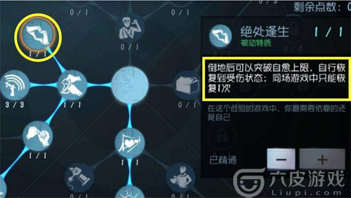 第五人格求生者怎么自救？