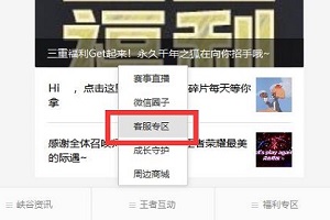 王者荣耀铭文被分解找回方法大全