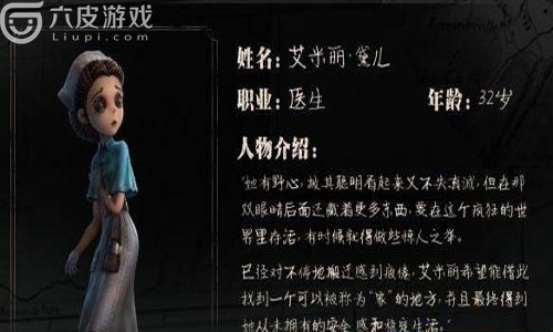 第五人格盲女有哪些技术能力