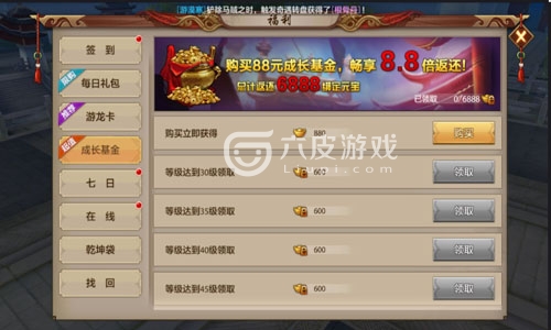 天龙八部手游25到29级峨眉如何玩