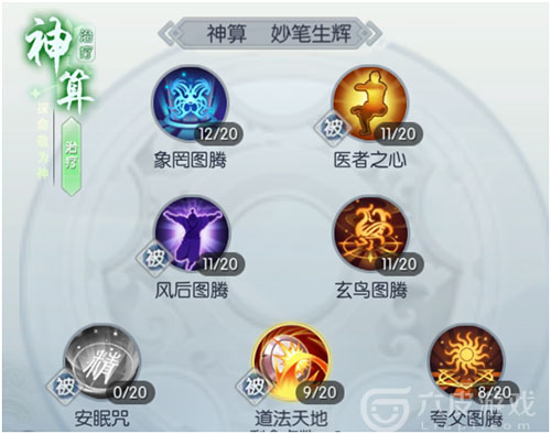 武林外传涅槃65级神算加点攻略