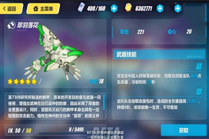 崩坏3翠羽落花武器详细介绍