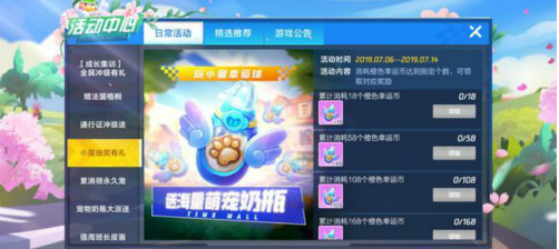 跑跑卡丁车手游如何获得橙色幸运币？