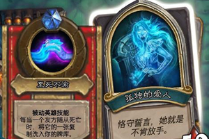 炉石传说孤独的爱人怎么打