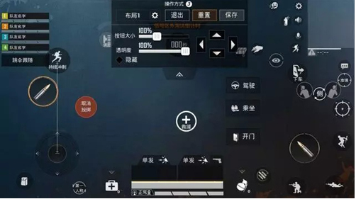 和平精英二指键位设置