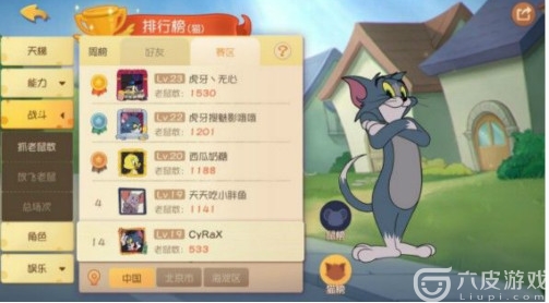 猫和老鼠欢乐互动小猫和黑猫谁更厉害？