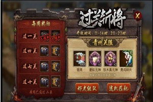 英雄杀2800抽取奖赏有什么技巧