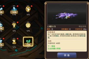 龙之谷学者技能介绍