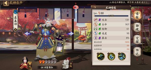阴阳师巫蛊师有什么御魂搭配？