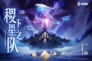 王者荣耀抢鲲大作战要怎么玩?