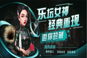 票房大卖王一代歌后方幽梅