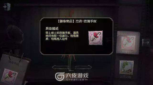 第五人格玫瑰手杖什么时候返场？