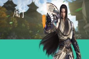 天涯明月刀唐门心法选择