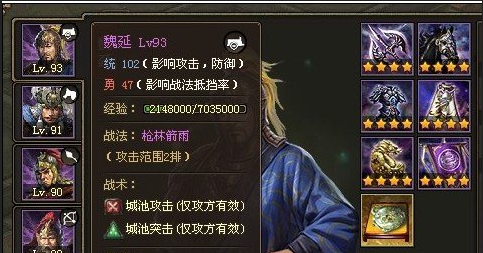 攻城掠地四大必招紫将推荐