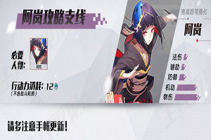 永远的7日之都阿岚好感度流程一览