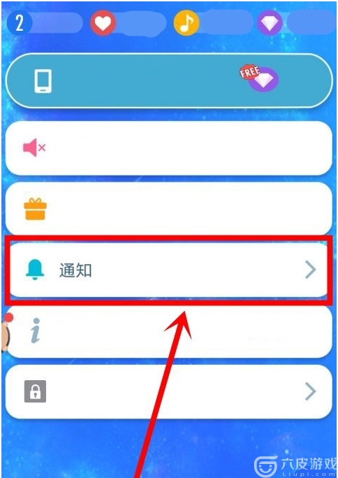 钢琴块2中怎么开关声音和挑战赛提醒？