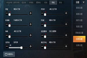 和平精英快速舔包攻略