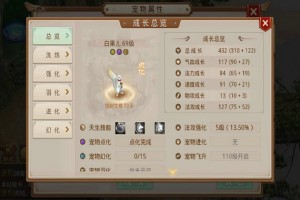问道手游宝宝先强化还是先点化