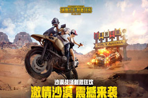 死在刺激战场的“一百万种方式”