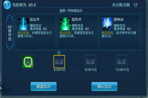 倩女幽魂手游方士技能加点