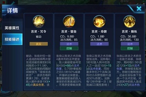 王者荣耀：张良重做后技能介绍