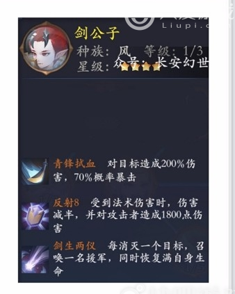 长安幻世绘剑公子值得培养吗