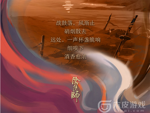 阴阳师酒吞童子新皮肤即将上线