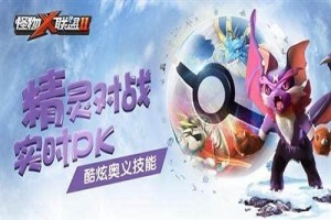 怪物联盟光明救赎技能加点搭配