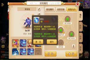梦幻西游手游宠物内丹怎么升级