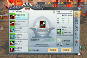 武林外传战力提升装备篇