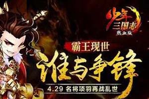 少年三国志手游暗金名将伍子胥角色分析